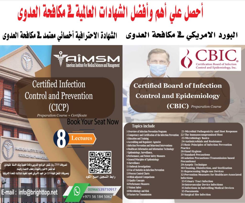 *CICP* Certified Infection Control and Prevention Certified Board in infection control CBIC